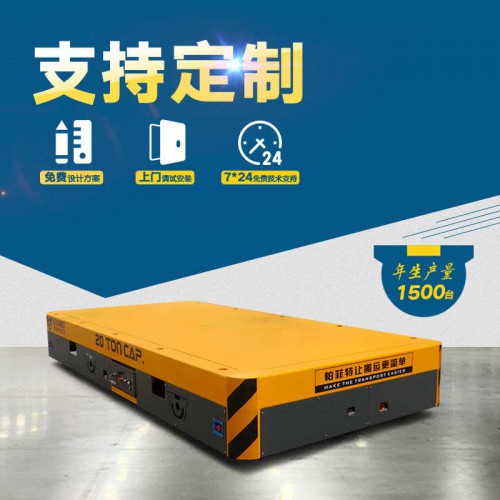 廠家 鋼卷過跨車 40噸重型流水線電動平車 車間轉運設備