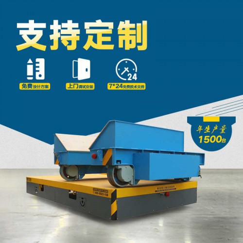 貨物運輸 自動化軌道平車 55噸電瓶軌道車 車間轉運設備