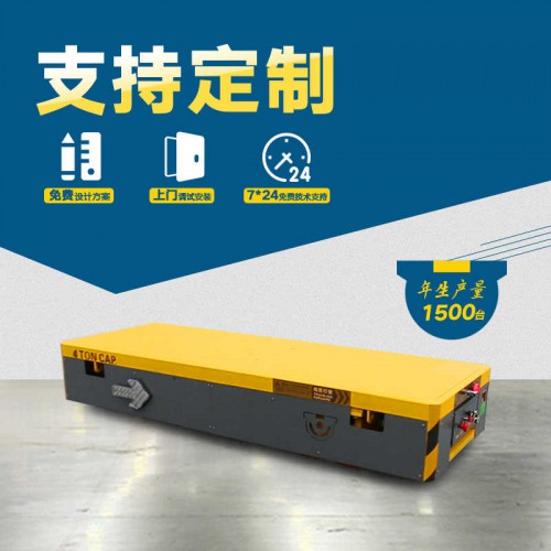 廠家 軌道電動平車 100噸承重?zé)o軌轉(zhuǎn)運車 車間轉(zhuǎn)運設(shè)備