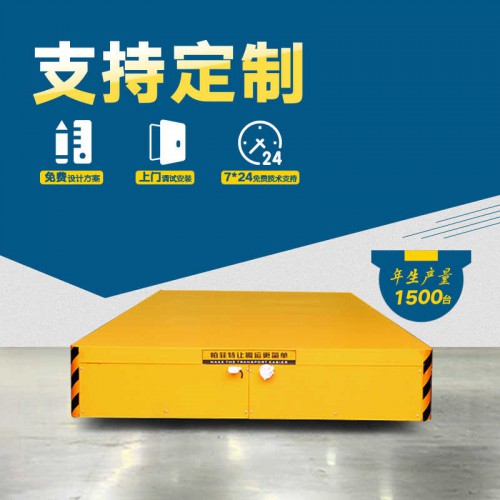 貨物運輸 自動化軌道平車 100噸承重無軌轉運車 車間轉運設備