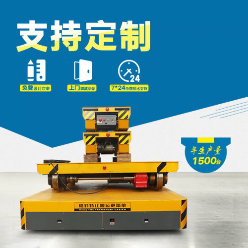 貨物運輸 無軌模具車 70噸承重新能源電動平車 行車過跨運輸