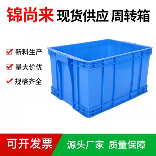 塑料箱 江蘇錦尚來廠家直銷塑料箱465-280箱 工廠現貨