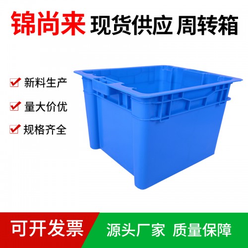 周轉箱 江蘇錦尚來工廠可堆疊（堆碼）錯位周轉箱 工廠現(xiàn)貨