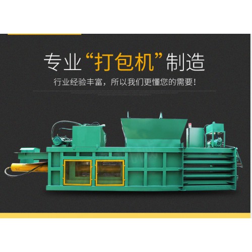 臥式液壓打包機廠家