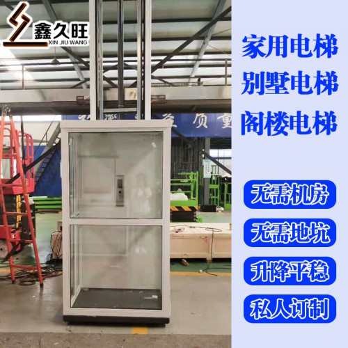 廠家直銷三層家用電梯 室內外液壓升降電梯