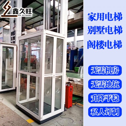 定制家用電梯 小型室內外家用電梯