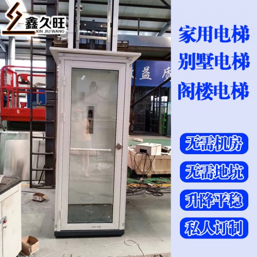 廠家定制別墅電梯 二三層室內微型液壓升降電梯