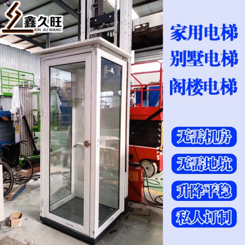 廠家定制電梯 二三層室內微型電梯 無障礙電梯