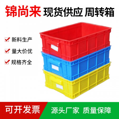 周轉箱 錦尚來塑業 長方形可堆疊320-3周轉箱 工廠現貨
