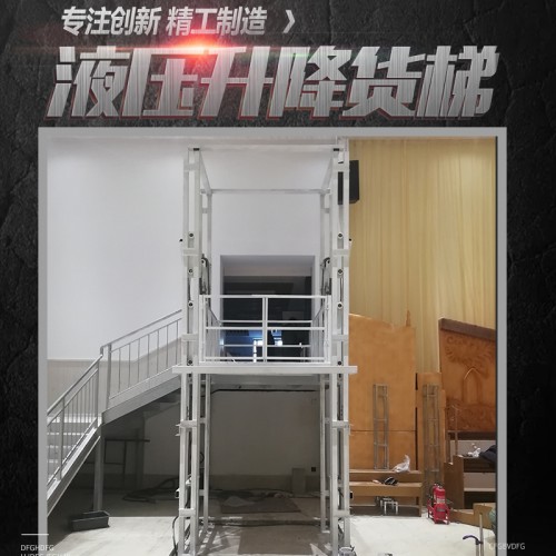 液壓貨梯 載貨升降機(jī) 廠房貨梯