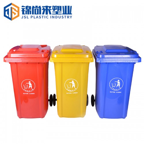 垃圾桶 錦尚來塑業240L環衛垃圾桶（加厚）現貨批發