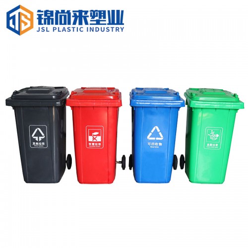 垃圾桶 錦尚來塑業加厚240L掛車桶 現貨批發