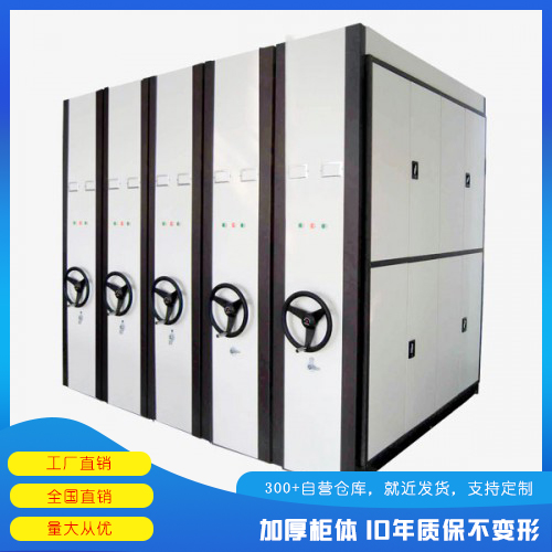 智能密集架  電動(dòng)密集架  檔案密集架廠家