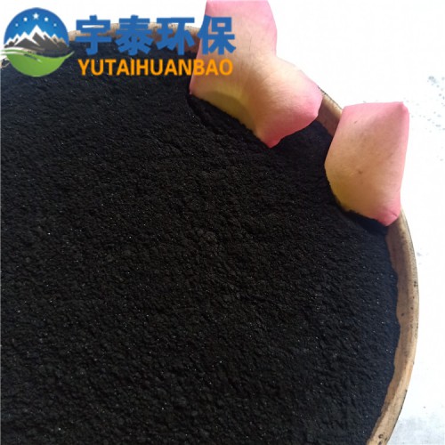 宇泰吸附活性炭食品脫色粉狀活性炭污水除臭粉狀活性炭批發價格
