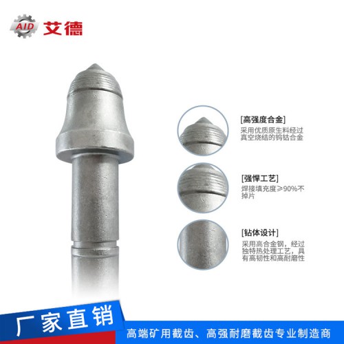 鎬形截齒尺寸 U82截齒 截齒齒座 山東艾德截齒