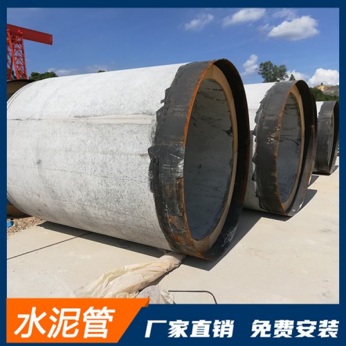 水泥管