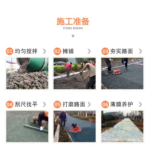 生態透水混凝土