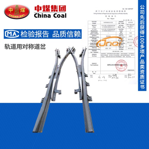 軌道用對稱道岔用途 山東鐵路對稱道岔