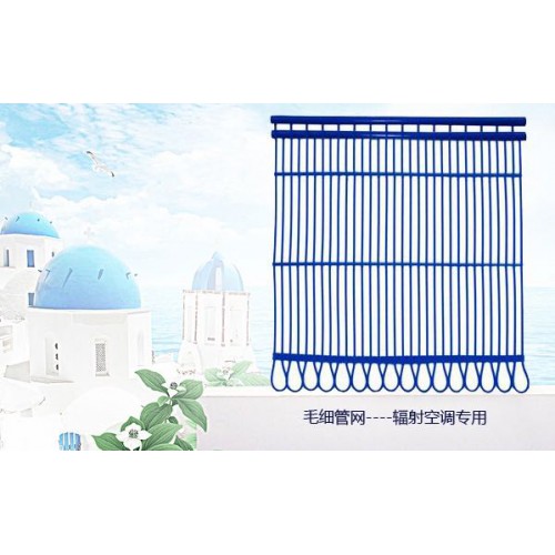 毛細管網 輻射空調 三恒系統末端管路