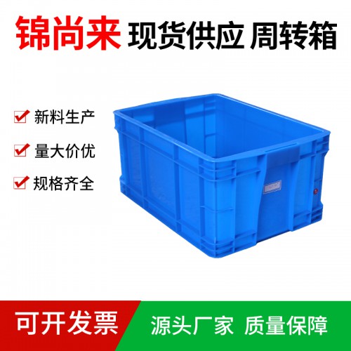 周轉箱 江蘇錦尚來工廠特價塑料箱450-230箱 工廠現貨