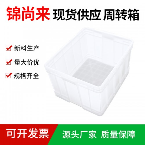 塑料箱 江蘇錦尚來廠家直銷物流周轉箱550-350箱 現貨
