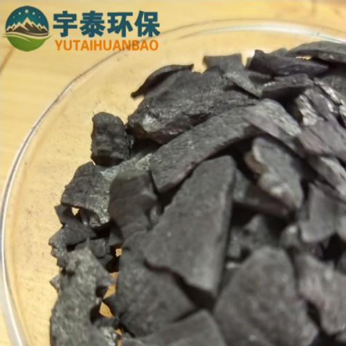 椰殼活性炭 水處理用 高碘值 免費拿樣