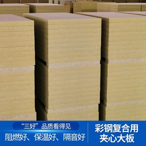 保溫彩鋼復(fù)合用夾心大板 彩鋼復(fù)合用夾心大板廠家