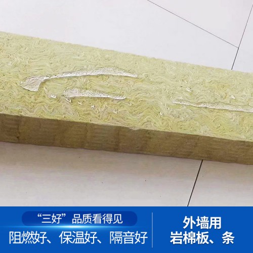 外墻用巖棉條廠家 外墻用巖棉條