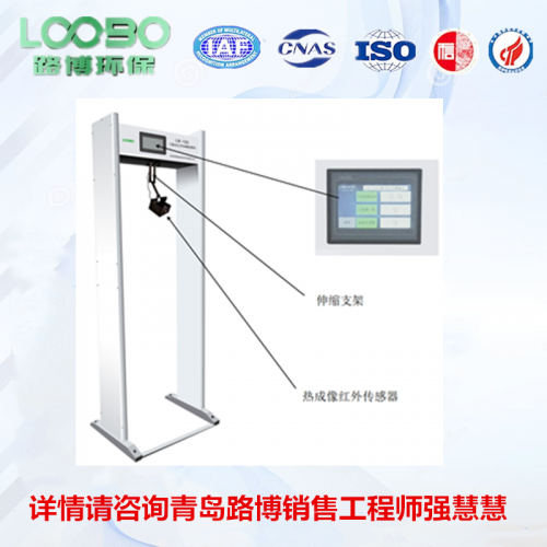 景區入門檢測用門式紅外測溫儀