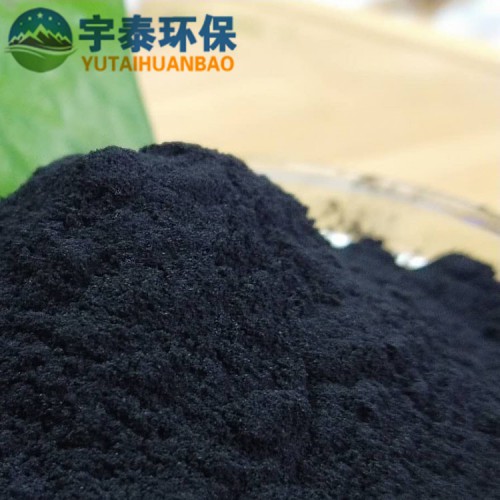 污水處理脫色炭 粉狀活性炭 脫色污水處理粉狀活性炭廠家直銷