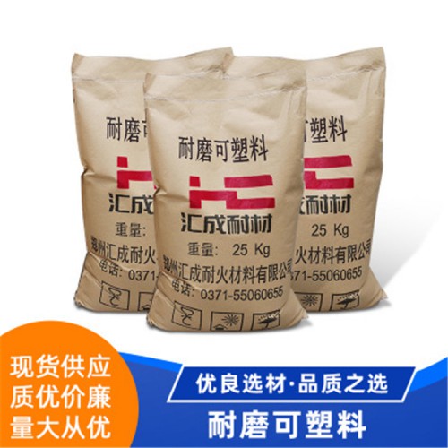 耐磨耐火可塑料 高強(qiáng)耐磨可塑料