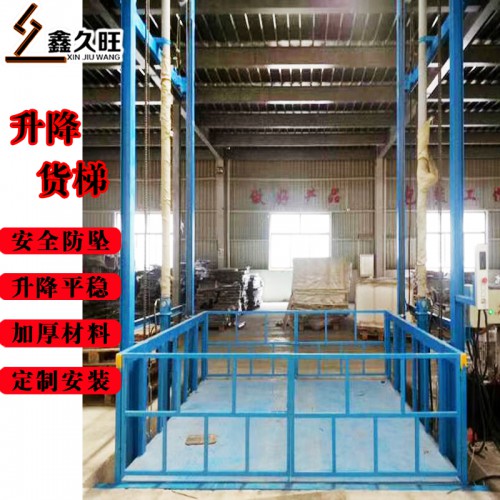 定制液壓貨梯 電動式升降貨梯 升降平臺升降機