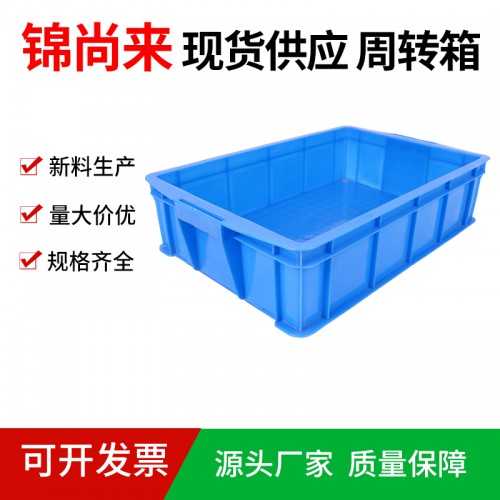 周轉箱 江蘇錦尚來廠家直銷塑料箱470-120箱 工廠現貨