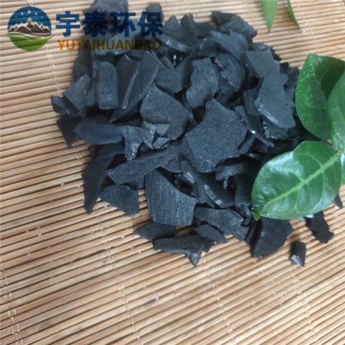 原生炭 椰殼活性炭 飲用水用 批發定制