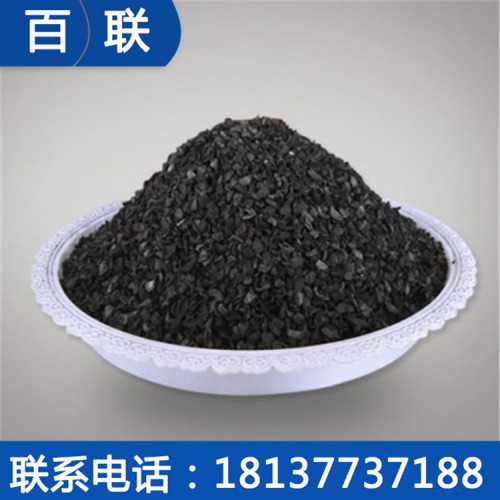 椰殼活性炭