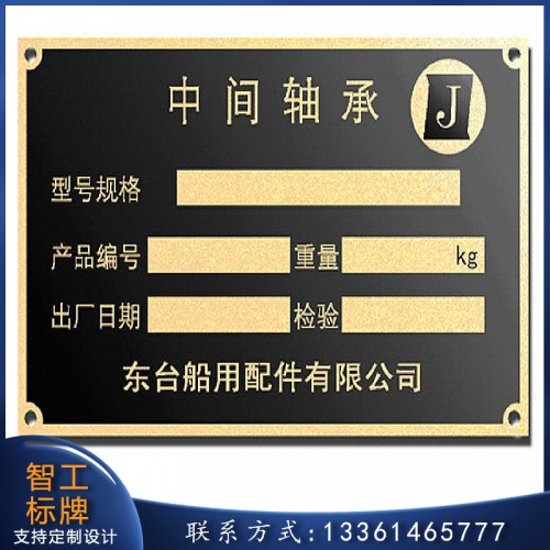 金屬標(biāo)牌 標(biāo)牌制作