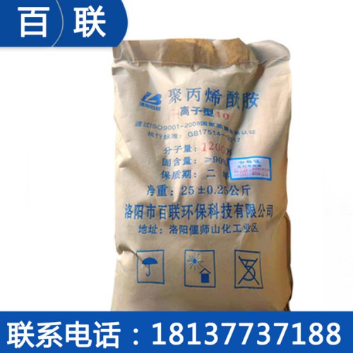 聚丙烯酰胺廠家