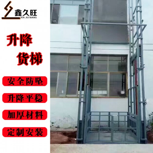 廠家直銷廠房升降貨梯 鏈條導(dǎo)軌式液壓載貨電梯