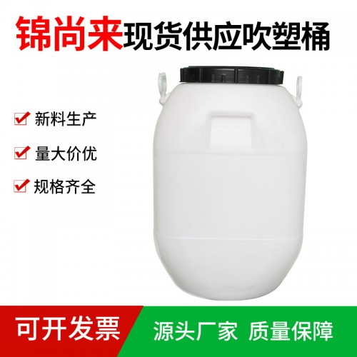 化工桶 錦尚來方型50升化工農藥白色小口外蓋塑料桶 工廠特價