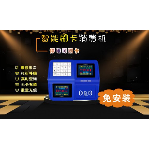 琛寶云消費機本月促銷－好產(chǎn)品好服務