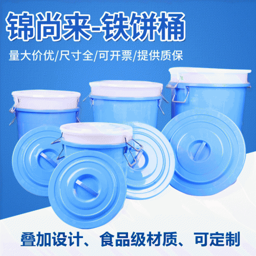 塑料水桶 江蘇錦尚來廠家直銷一次性注塑水桶 現(xiàn)貨特價(jià)