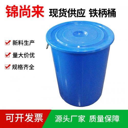 塑料水桶 江蘇錦尚來廠家直銷一次性注塑水桶 現(xiàn)貨特價(jià)