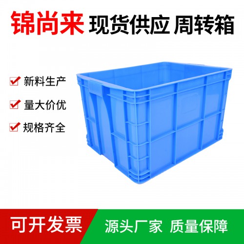 周轉箱 江蘇錦尚來廠家直銷塑料箱500-230箱 工廠現貨