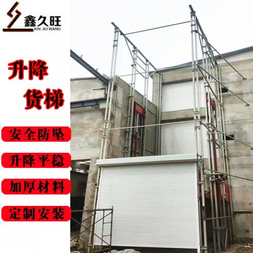 簡(jiǎn)易廠房升降液壓防墜貨運(yùn)電梯 導(dǎo)軌家用升降平臺(tái)