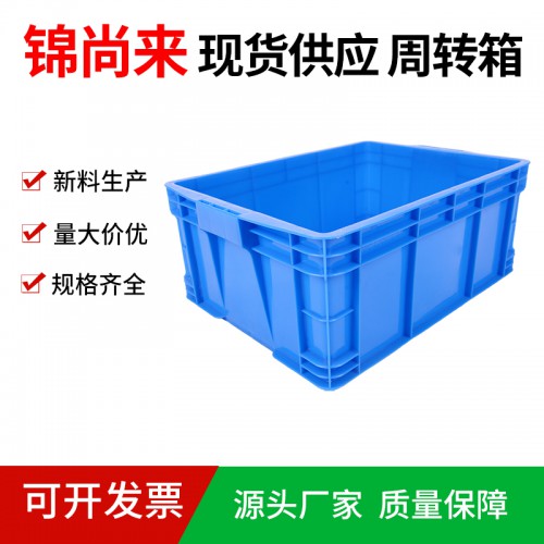 塑料箱 江蘇錦尚來廠家直銷塑料箱465-200箱 工廠現貨