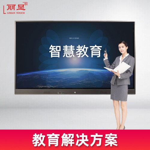 教學一體機 電子觸摸教學機