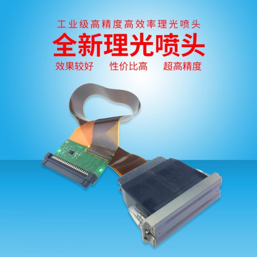 UV打印機噴頭 理光G5噴頭 小理光噴頭