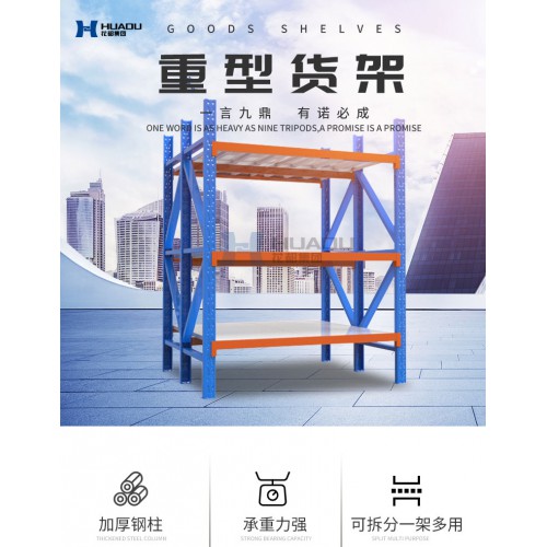 大型重型橫梁式貨架，鋼制貨架廠家直銷