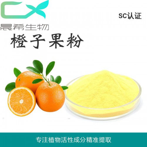 廠家直銷全水溶香橙果粉 香橙汁粉1kg起訂現(xiàn)貨包郵