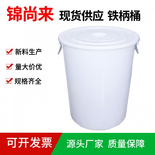 塑料水桶 江蘇錦尚來廠家直銷一次性注塑水桶 現貨特價